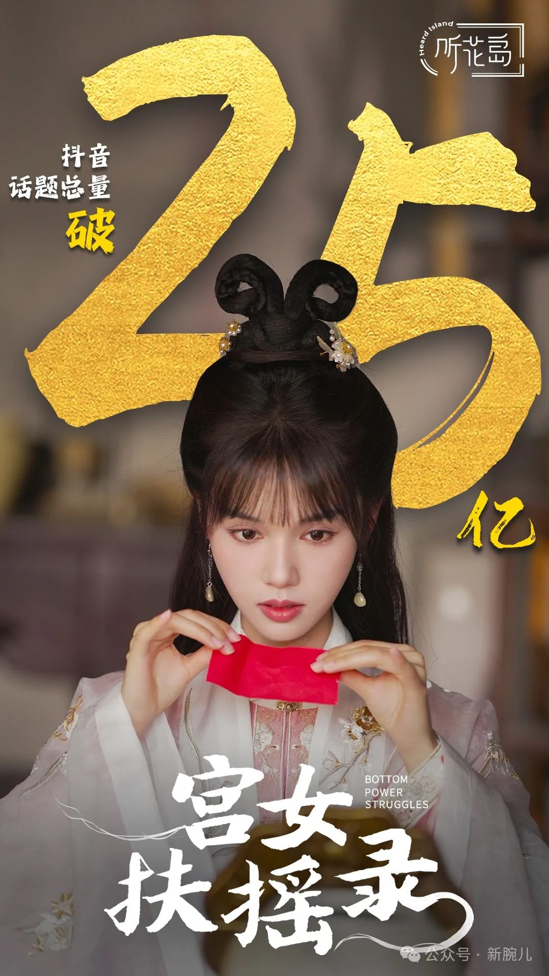 从《宫女扶摇录》到《妖妃在上》：古装短剧影视质感拉满了